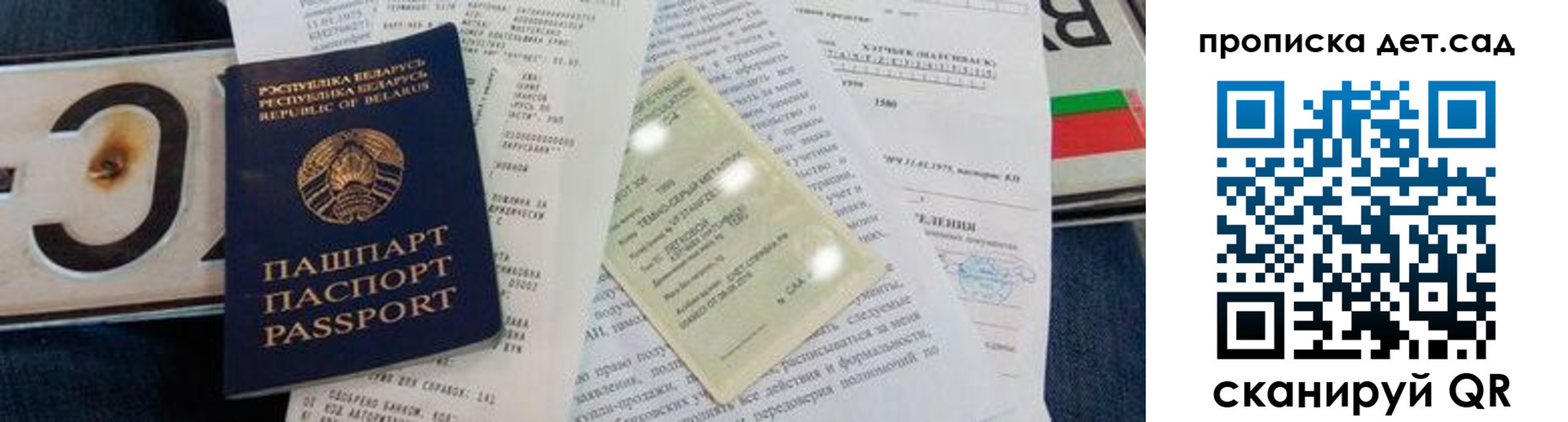 временная регистрация купить в Баймаке