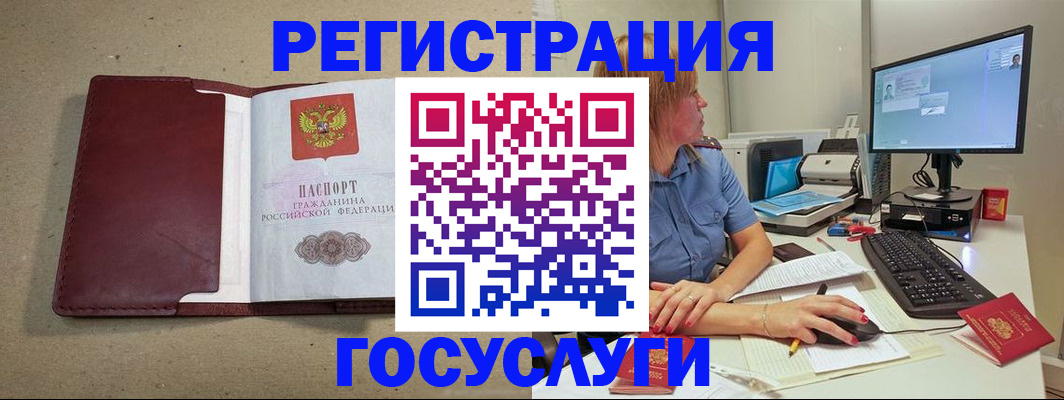 купить прописку в Баймаке