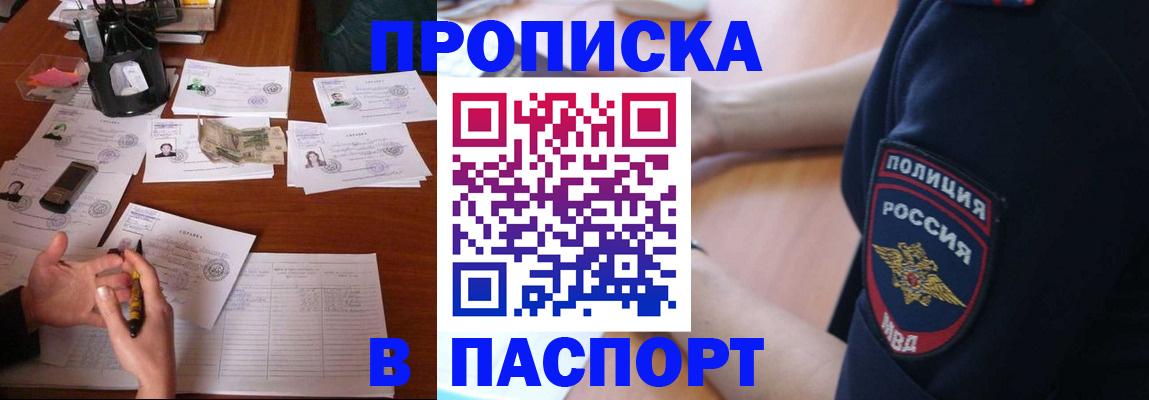 регистрация для школы в Баймаке